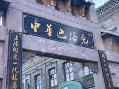 -老鼎丰(靖宇街总店)