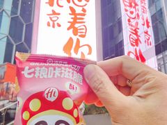 -海底捞火锅(太阳宫凯德mall店)