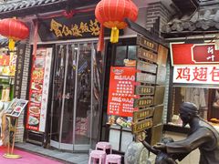 -会仙楼饭庄(宽厚里店)