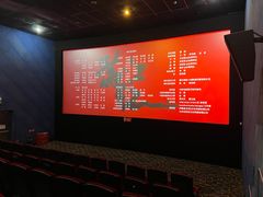 -万达影城(通州万达广场IMAX+杜比影院店)