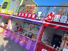 -北京欢乐谷