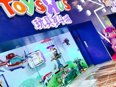 -TOYSRUS玩具反斗城(成都环球中心店)