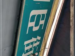 -刘臣街燃面