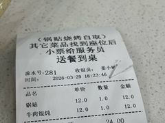 -李记清真馆(打钉巷店)