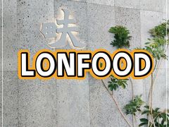 -农畉LONFOOD(万象天地店)