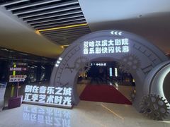 -哈尔滨大剧院