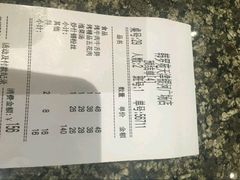 账单-韩罗苑(万象城店)