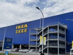 -宜家家居(西安未央商场店)