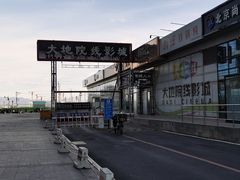 -大地院线珠江摩尔店(CL全景超级影院)