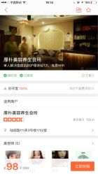 -YZ誉株·塑颜美容中心