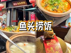 -魏铭鱼头捞饭(晋阳路店)