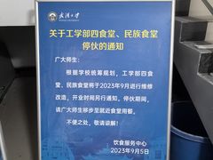 -梅园食堂