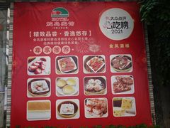 -金凤酒楼(金陵路店)