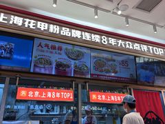 -见味花甲(福田coco park店)