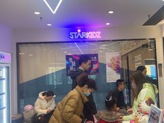-星舞宝贝少儿舞蹈艺术(天山西路店)