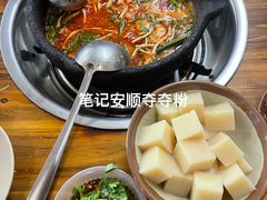-笔记安顺夺夺粉火锅