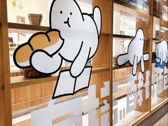 -分子跳动鲜活面包(五一大道店)