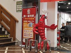 -独一道·邵伯龙虾土菜馆·烧烤(雨花西路店)