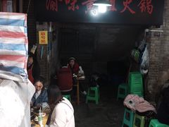 门面-渝味黄姐火锅(黄泥村店)