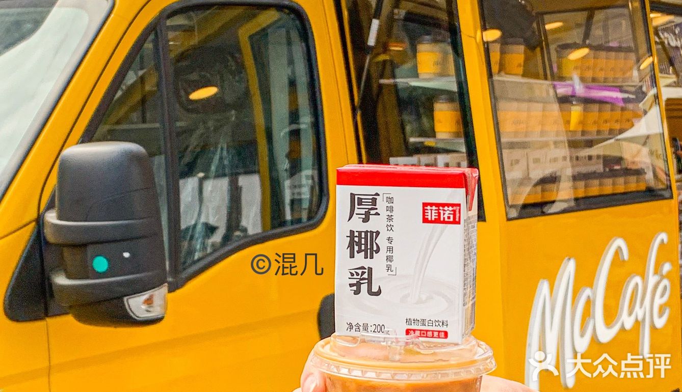深圳不要钱的厚椰拿铁！麦咖啡我真的蟹蟹你！