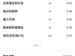 -金悦轩海鲜酒家(拱北店)