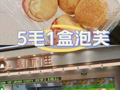 -糕材生(龙湖北京大兴天街店)