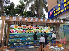 门面-三亚相缘海鲜·烧烤·糟粕醋(三亚湾店)
