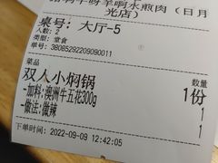-猪啊牛呀羊啊铜盘烤肉(正大广场店)