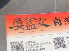 -耍盆友·重庆江湖菜(百子湾店)