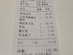-萍香大厨·锅包肉(大东门店)