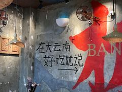 -滇牛云南火锅(桂林路店)