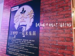 -谐音梗主机电玩·桌游·剧本团建轰趴馆(泛海名人店)
