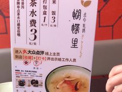 -蝴蝶里·粤菜·点心(滨江龙湖店)