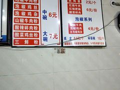 -保宁粉馆(新村路店)