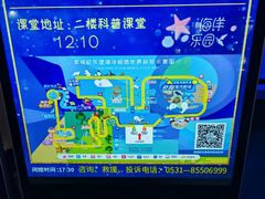 -泉城欧乐堡海洋极地世界