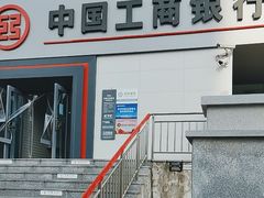 -中国工商银行(天津西南角支行)