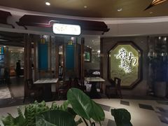 -岭南真味·匠心粤菜(K11店)