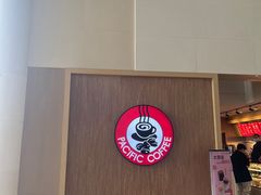-太平洋咖啡(北大国际医院店)