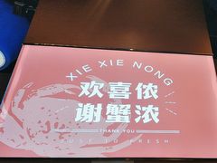 -谢蟹浓·肉蟹煲(新奥店)