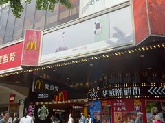 -华威约饭街