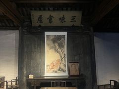 -绍兴鲁迅故里·沈园景区