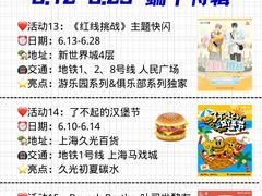 -瑞虹新天地月亮湾