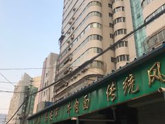 -清真·马安军辣子牛肉面
