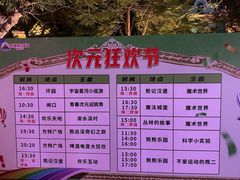 -厦门方特梦幻王国