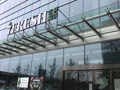 -7fresh七鲜(大族广场店)