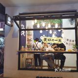 小店给人很舒适放松的感觉