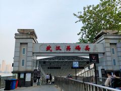 -武汉关码头(轮渡站)