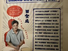 -田记宫廷奶酪