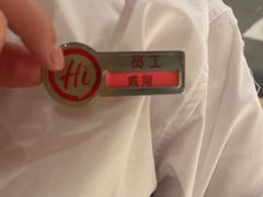 -海底捞火锅(壹悦城店)