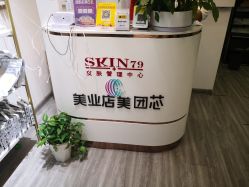 点击看大图 门面-SKIN79皮肤管理中心